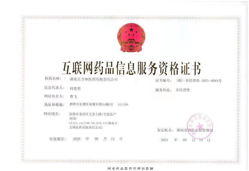 榮譽(yù)資質(zhì)