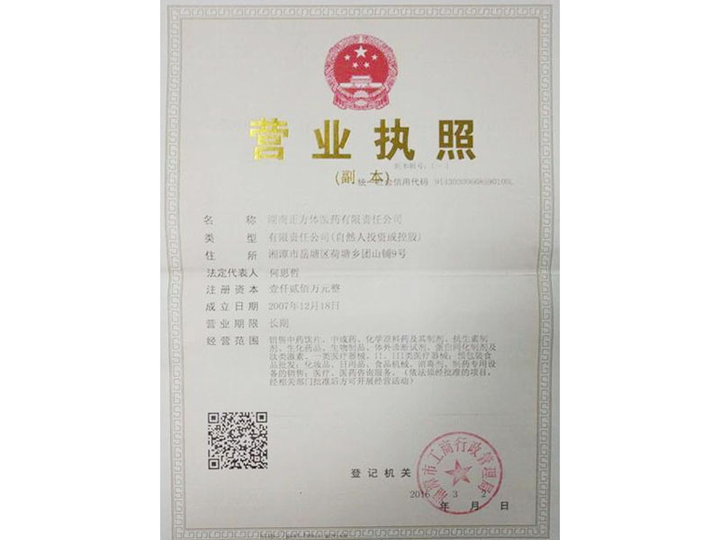 榮譽(yù)資質(zhì)