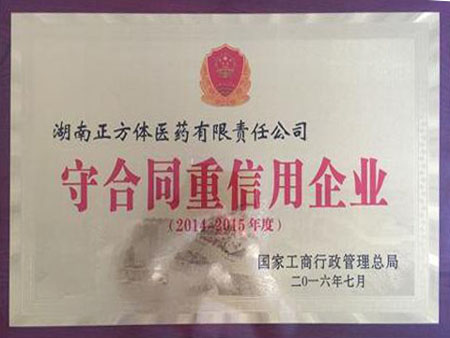 榮譽(yù)資質(zhì)