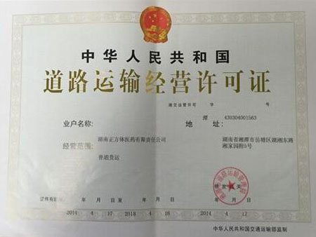 榮譽(yù)資質(zhì)
