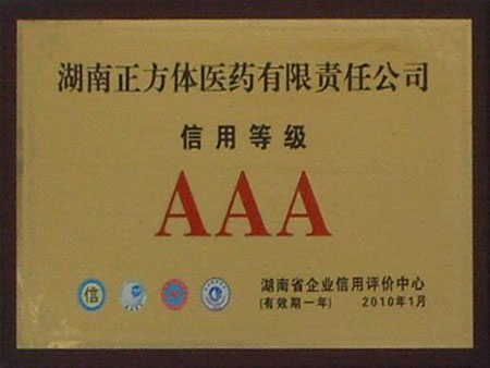 榮譽(yù)資質(zhì)