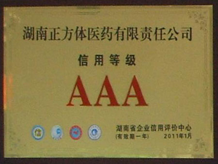 榮譽(yù)資質(zhì)